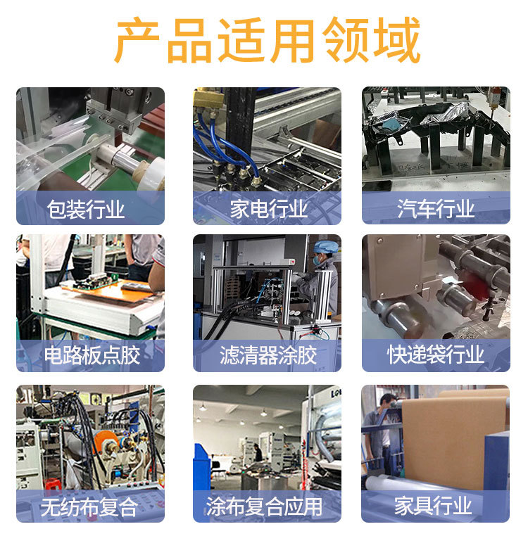 Auto Lamp Manufacturing PUR Adhesive Machine Edge Sealing Hot Melt Adhesive Machine High Speed Hot Melt Adhesive Dispensing Machine Woodworking Edge Sealing Machine