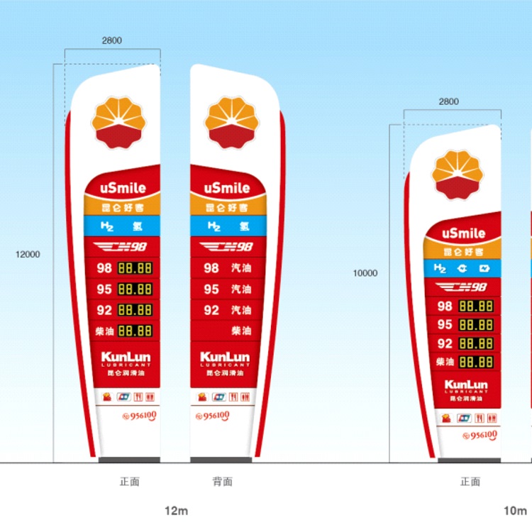 Xingying Identification Sign, Gas Station Identification Light Box, Blister Manufacturing, Customized Drawing, Manufacturer Connection Quality Assurance