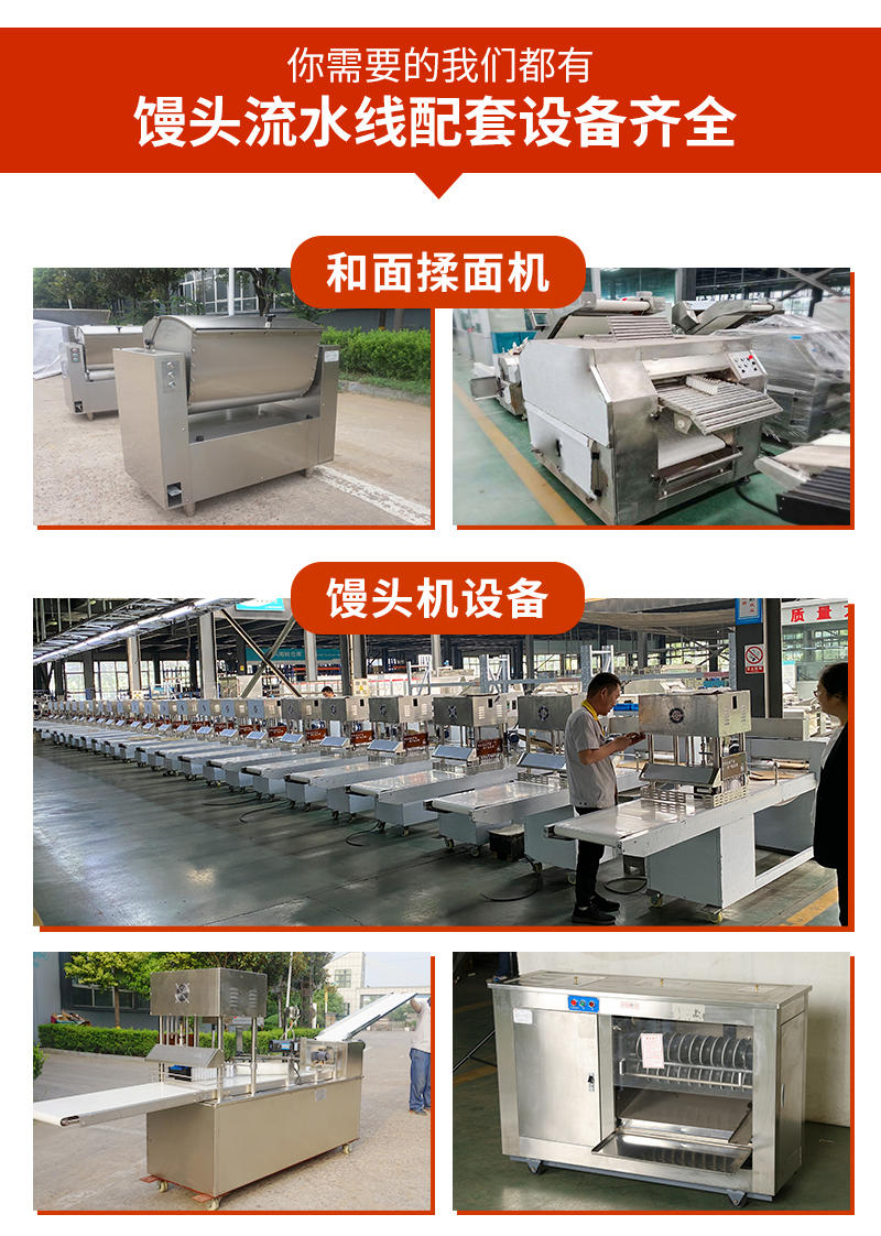 Wanjie Mantou full-automatic production line Strength of the manufacturer Full automatic Mantou steaming machine Full set of free door-to-door installation Field inspection