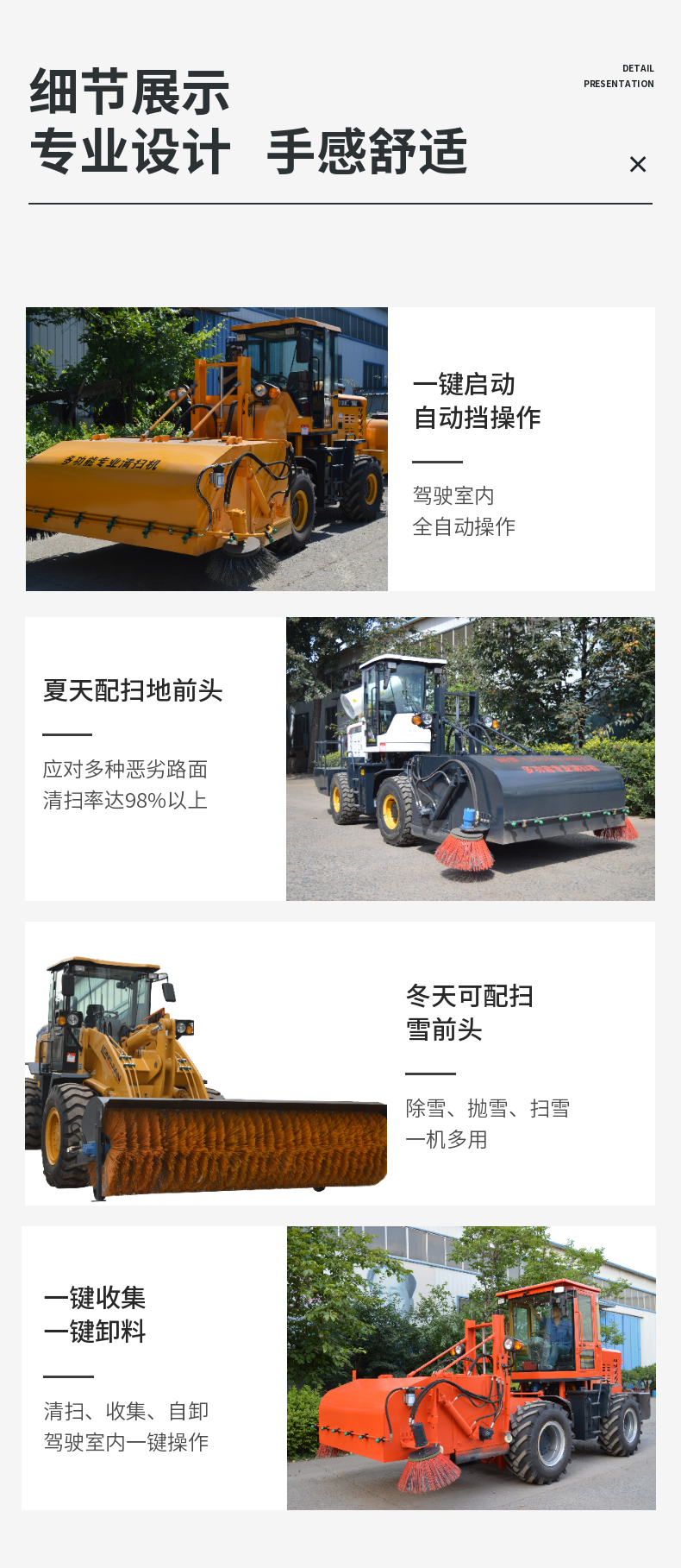 Mixing station cleaning truck, rural revitalization assistance, environmental protection, forklift construction, stable and durable road sweeping truck