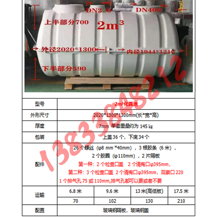 2.5 m3 molded Septic tank small FRP oil separator Hongzhao sedimentation tank customization