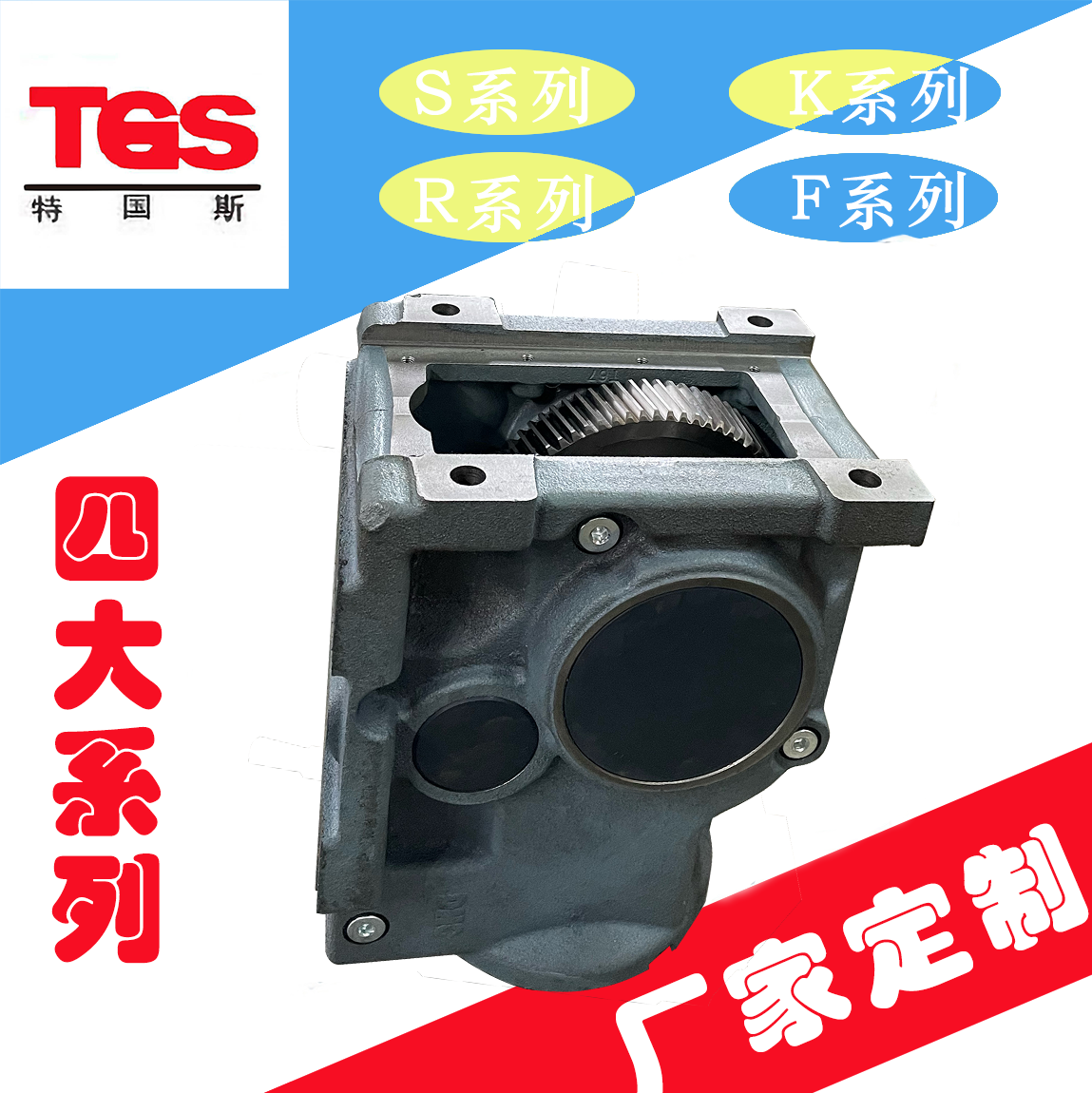 R147 reducer R series Tekos mixer garage dedicated multi-stage transmission high torque