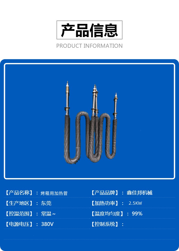 Customized various specifications of industrial ovens, dedicated electric heating tubes, heat dissipation fins, oven heating tubes, tunnel furnace heating tubes