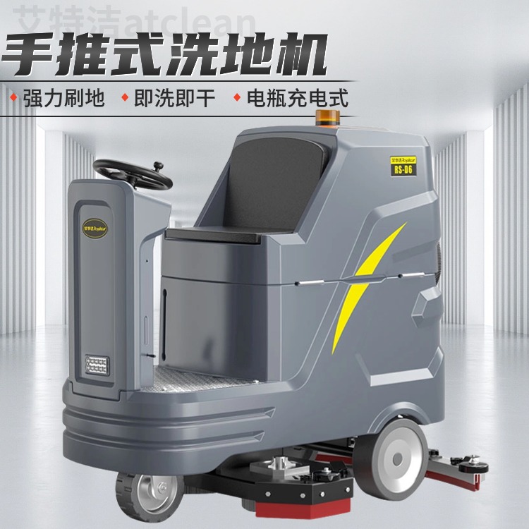 荣事达D6 全自动洗地车 商场地下车库驾驶式洗地机