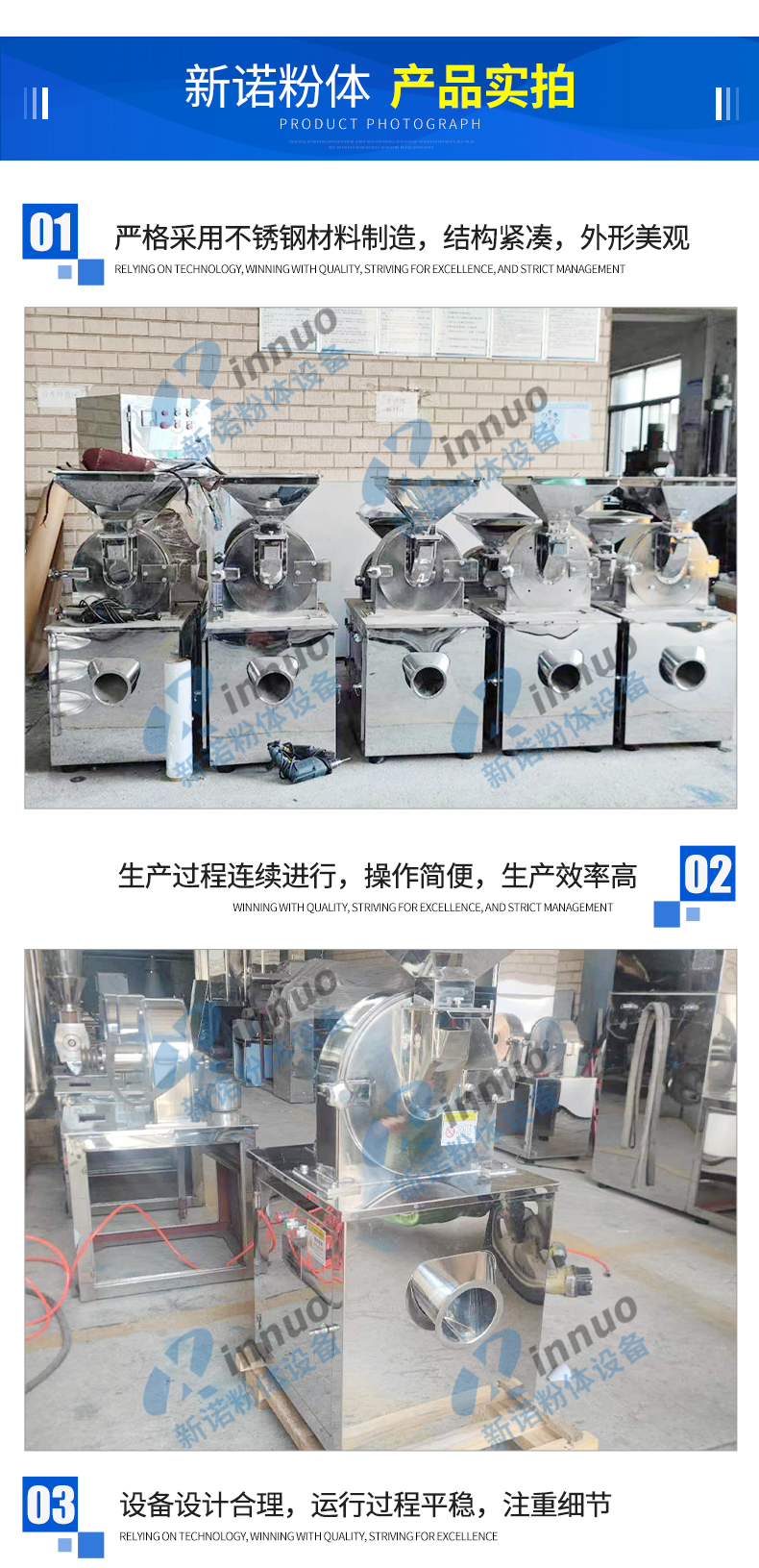 Universal grinder, food material crushing equipment, high-efficiency grinder, stable operation, customized Xinnuo powder