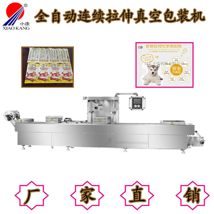 Full automatic Vacuum packing machine Fruit continuous vacuum sealing machine Stainless steel Xiaokang brand