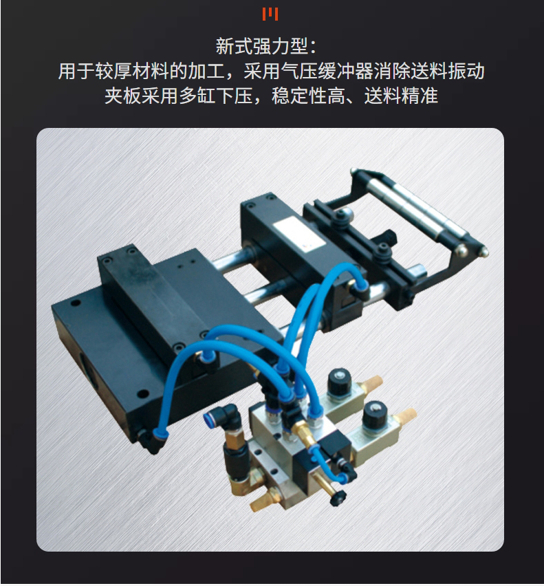 Punch press feeder, air automatic feeder, stamping automation feeder, metal coil feeder