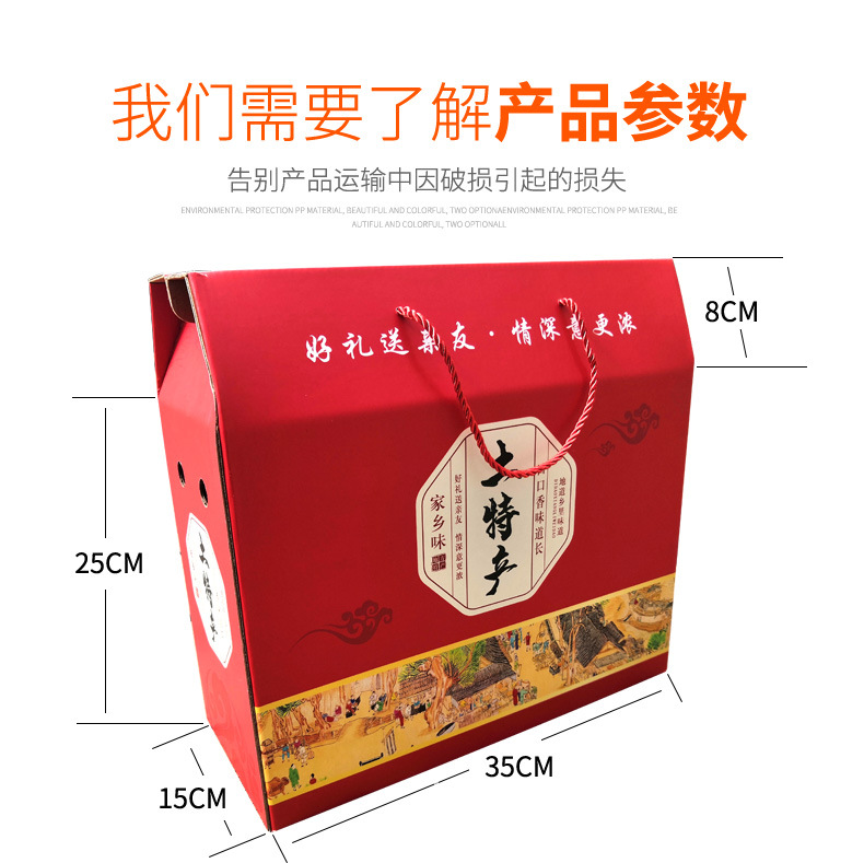 Local specialty packaging box, egg and dried fruit gift box, 10 kg agricultural product packaging paper box, portable gift box