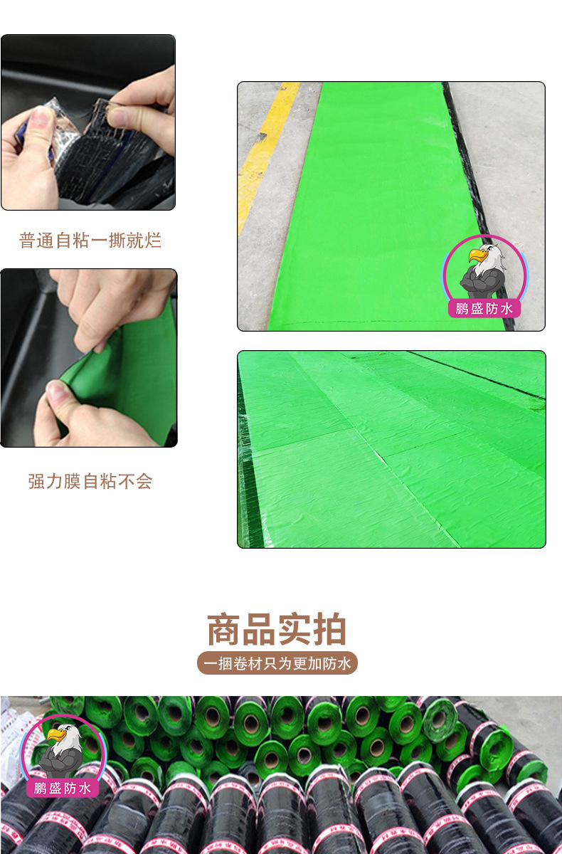 PB polymer modified asphalt waterproof coating, color steel tile metal roof waterproof coating, uj waterproof coating