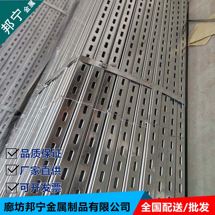 Wholesale punching of C-shaped steel for water pipe seismic support factory, welcome to purchase Bonning Preferred