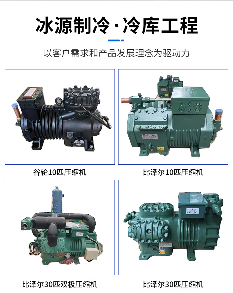 Bizer compressor 4PCS-10.2 Bizer parameter low noise stable operation refrigeration equipment engineering