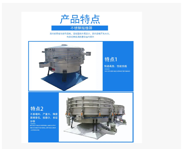 Circular rocking screen special screening equipment for chemical food and pharmaceutical powder Metallurgical particle metal powder vibrating screen