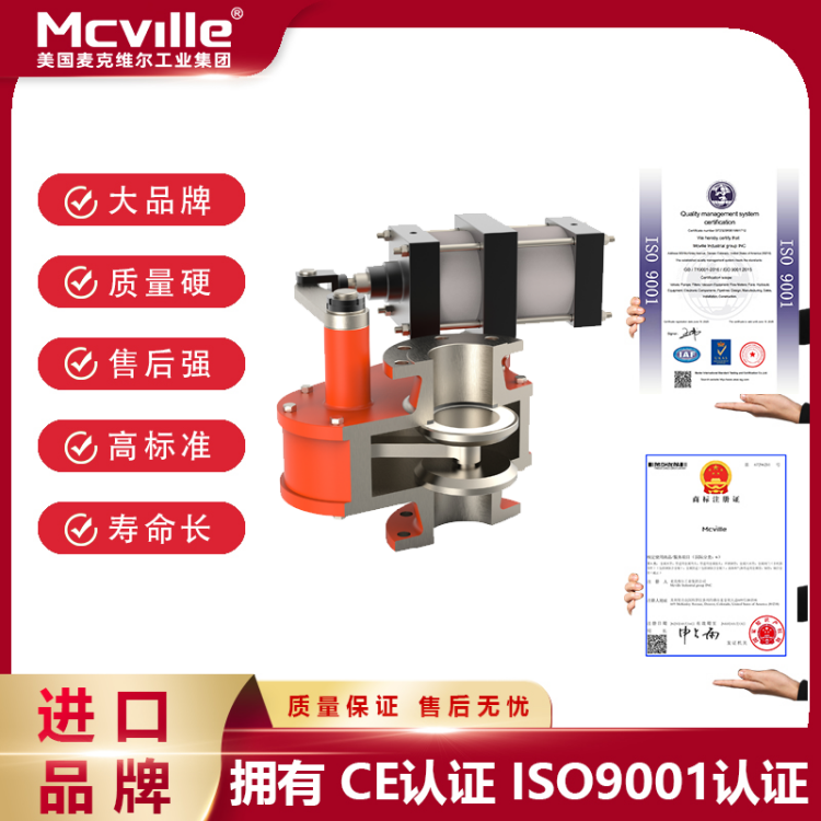 进口陶瓷盘阀-美国麦克维尔（Mcville）工业集团公司