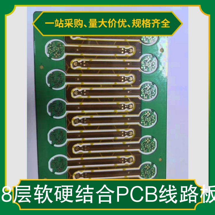 8-layer soft and hard combined PCB circuit board packaging HDI batch high-speed circuit board 120H shipment selection Xintonglian