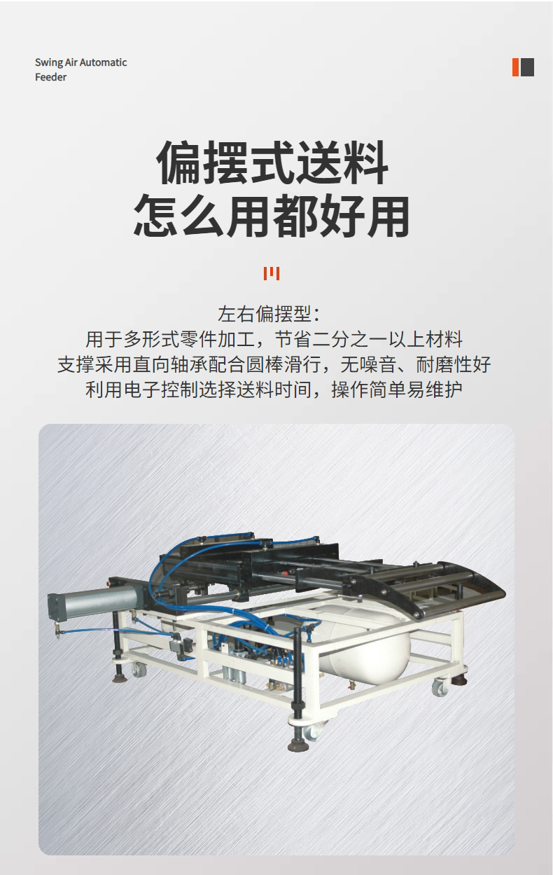 Punch press feeder, air automatic feeder, stamping automation feeder, metal coil feeder