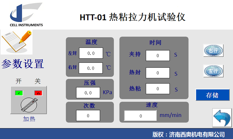 Hot Tack Thermal Adhesive Tensile Tester for Flexible Packaging Film with a Speed of 12000 mm/min