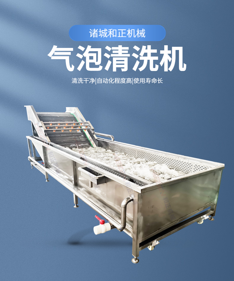 Hair roller washing machine, potato taro peeling and cleaning equipment, group meal food cleaning machine and regular machinery