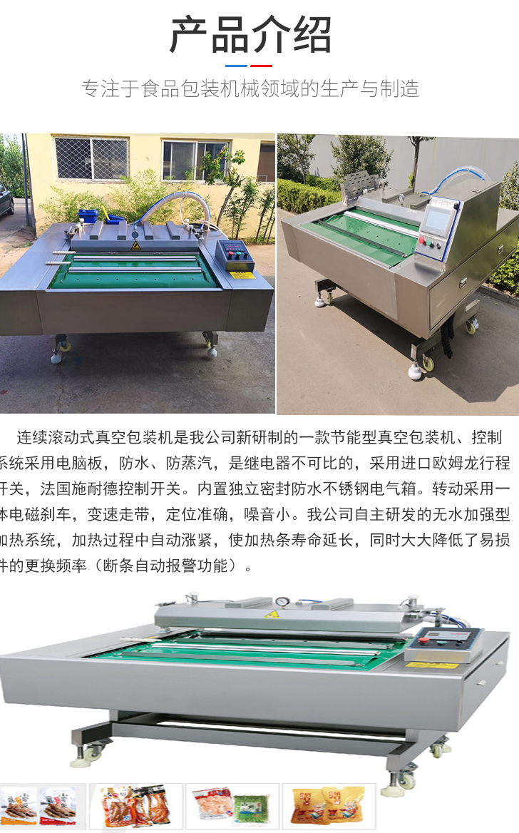 Double Seal Rolling Vacuum Packaging Machine Sausage and Preserved Meat Vacuum Sealing Machine Rice Noodle Cold Noodle Packaging Equipment