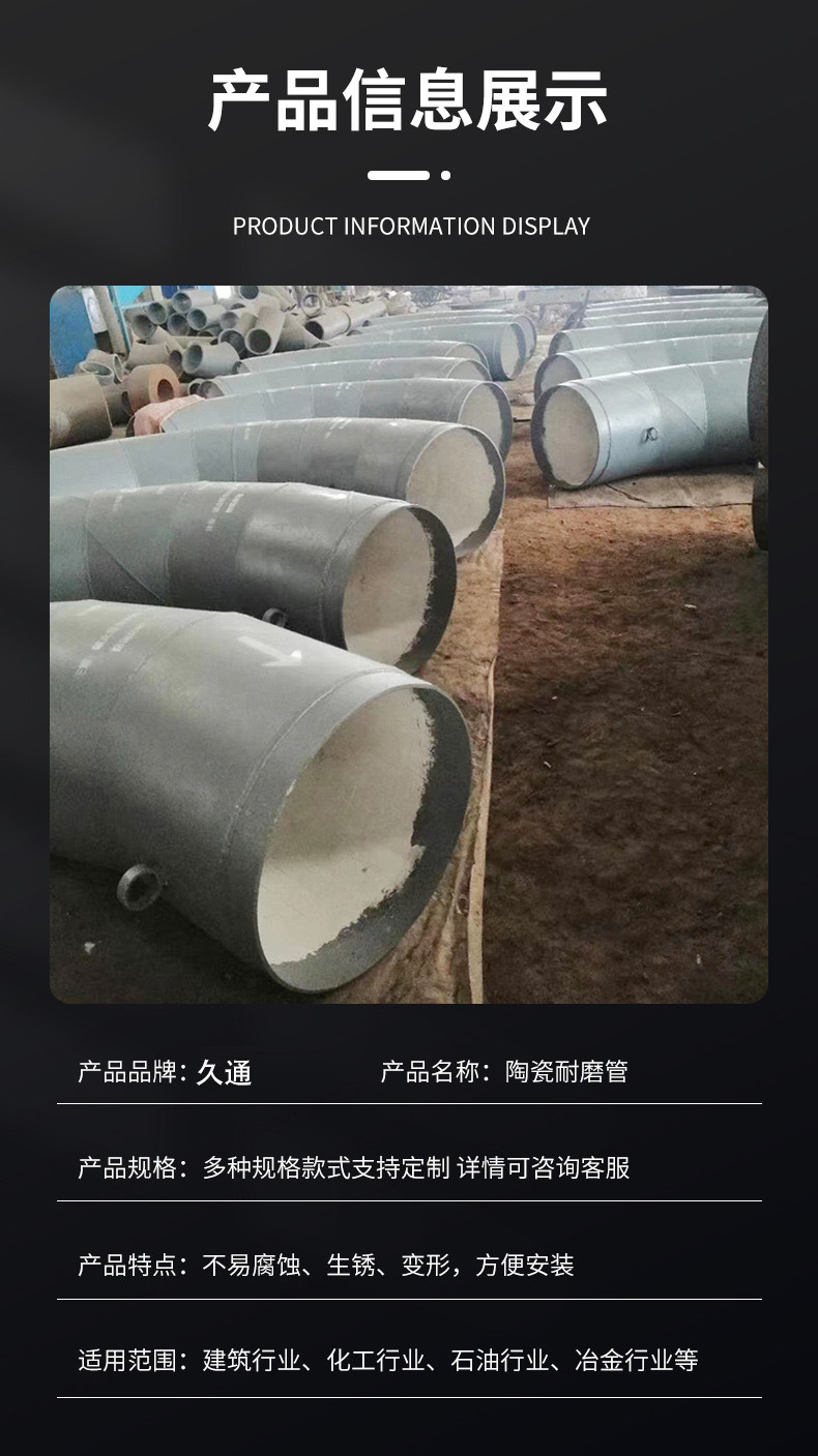 Bimetal alloy composite pipe fittings manufacturer provides ceramic wear-resistant pipe fittings for Jiutong processing