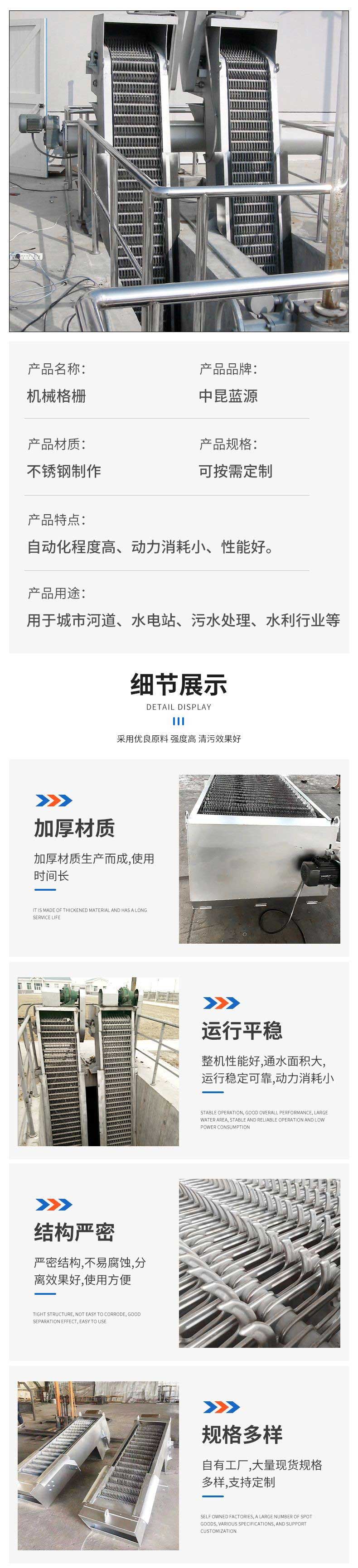 Rotary grid cleaning machine Circulating tooth rake mechanical grid cleaning machine Wastewater treatment equipment