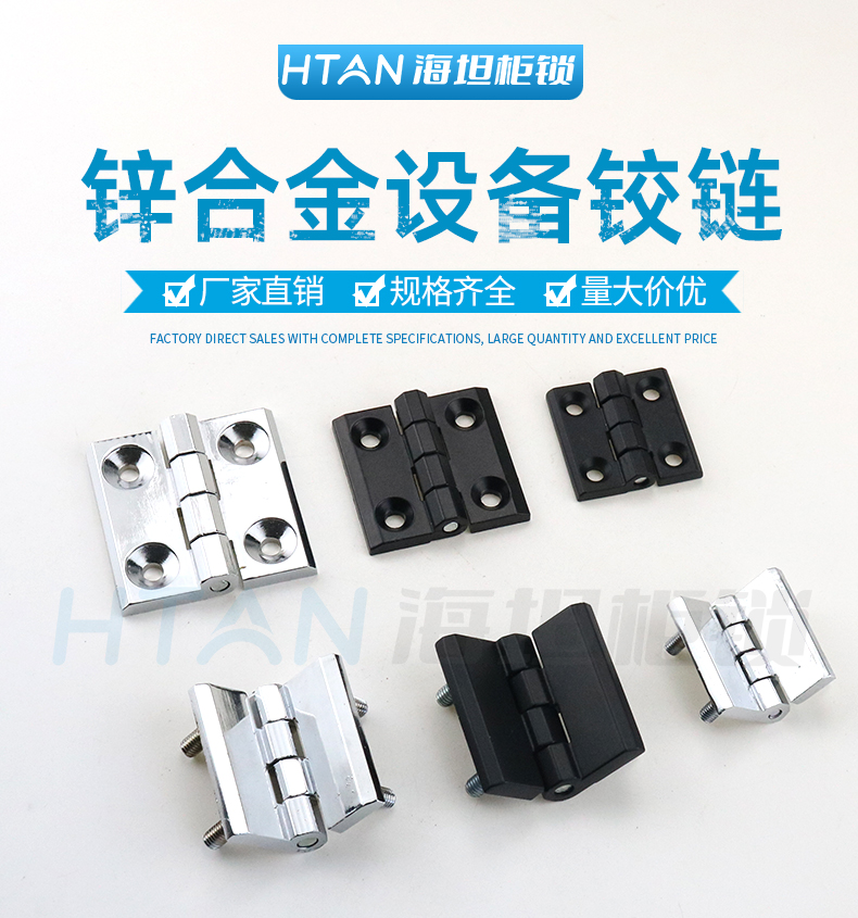 Heavy duty zinc alloy hinge CL226-1-2-3 distribution cabinet electrical box industrial hinge hardware accessories