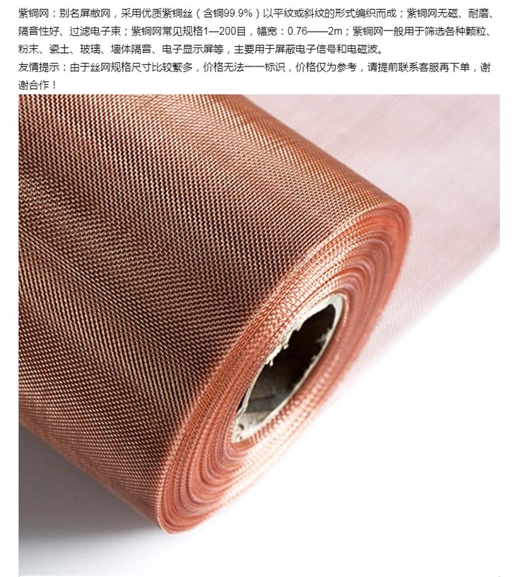 Copper mesh, copper wire mesh, 20-500 mesh anti-static copper mesh, electromagnetic signal shielding, laboratory heterosexual copper sheet