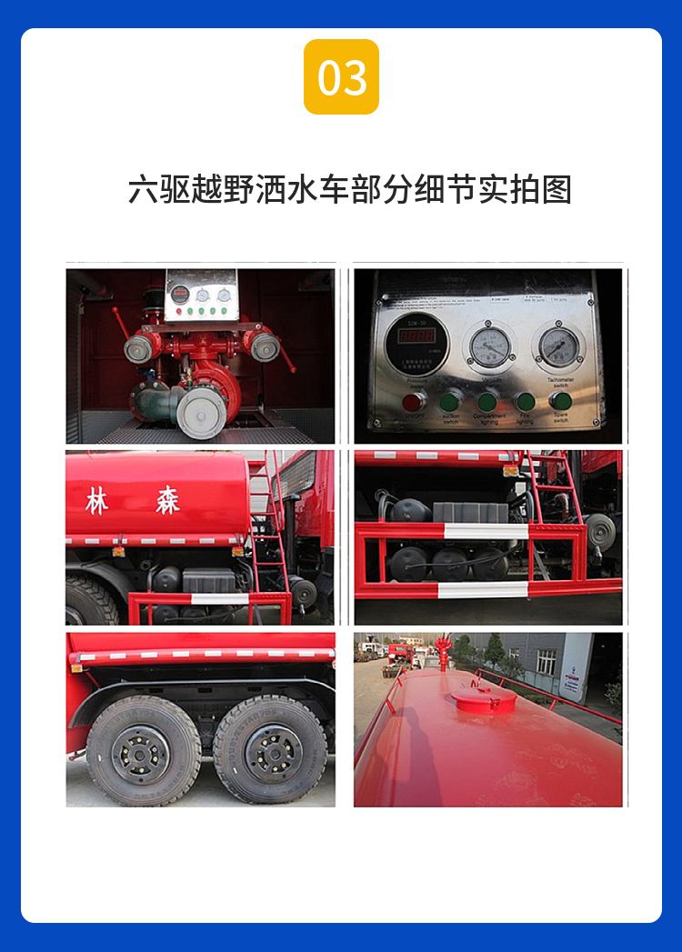 Dongfeng Tianjin 6X6 off-road sprinkler All terrain six drive Wildfire suppression sprinkler Cummins 260 horsepower