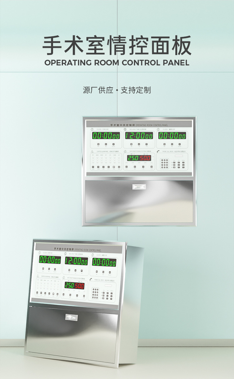 Operating room intelligence panel embedded medical multifunctional touch central intelligence control panel