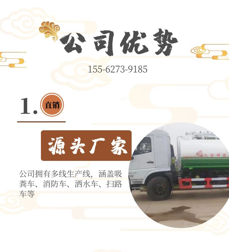 Dongfeng brand urban sewage truck with a capacity of 4.5 square meters has been registered with Dinghongbao, a sanitation suction truck