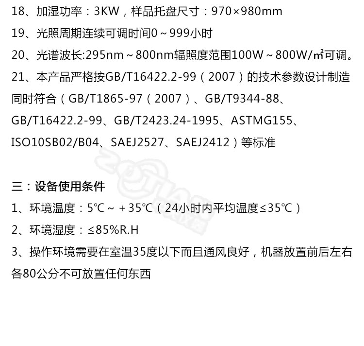 Zhongtian/ZT xenon lamp aging laboratory XD-600/900 desktop xenon lamp weathering aging box can be customized