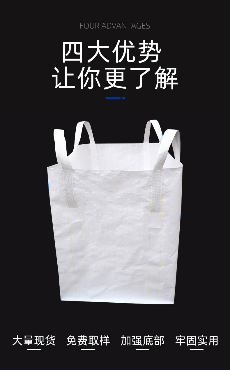 Ton bag with large binding mouth, blue sling, thickened waterproof and wear-resistant packaging, scrub sand packaging bag