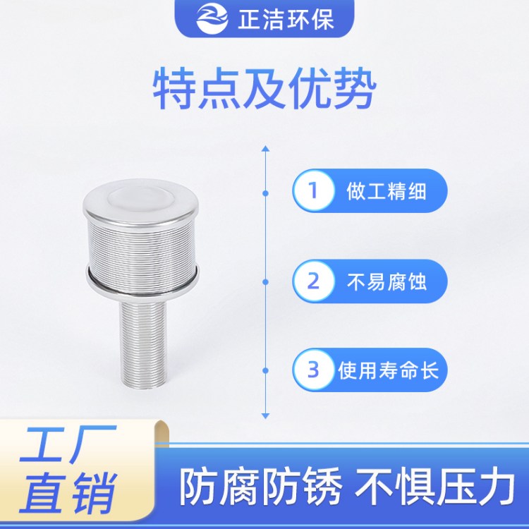 304不锈钢水帽 丝扣连接 单速固液分离 规格多样