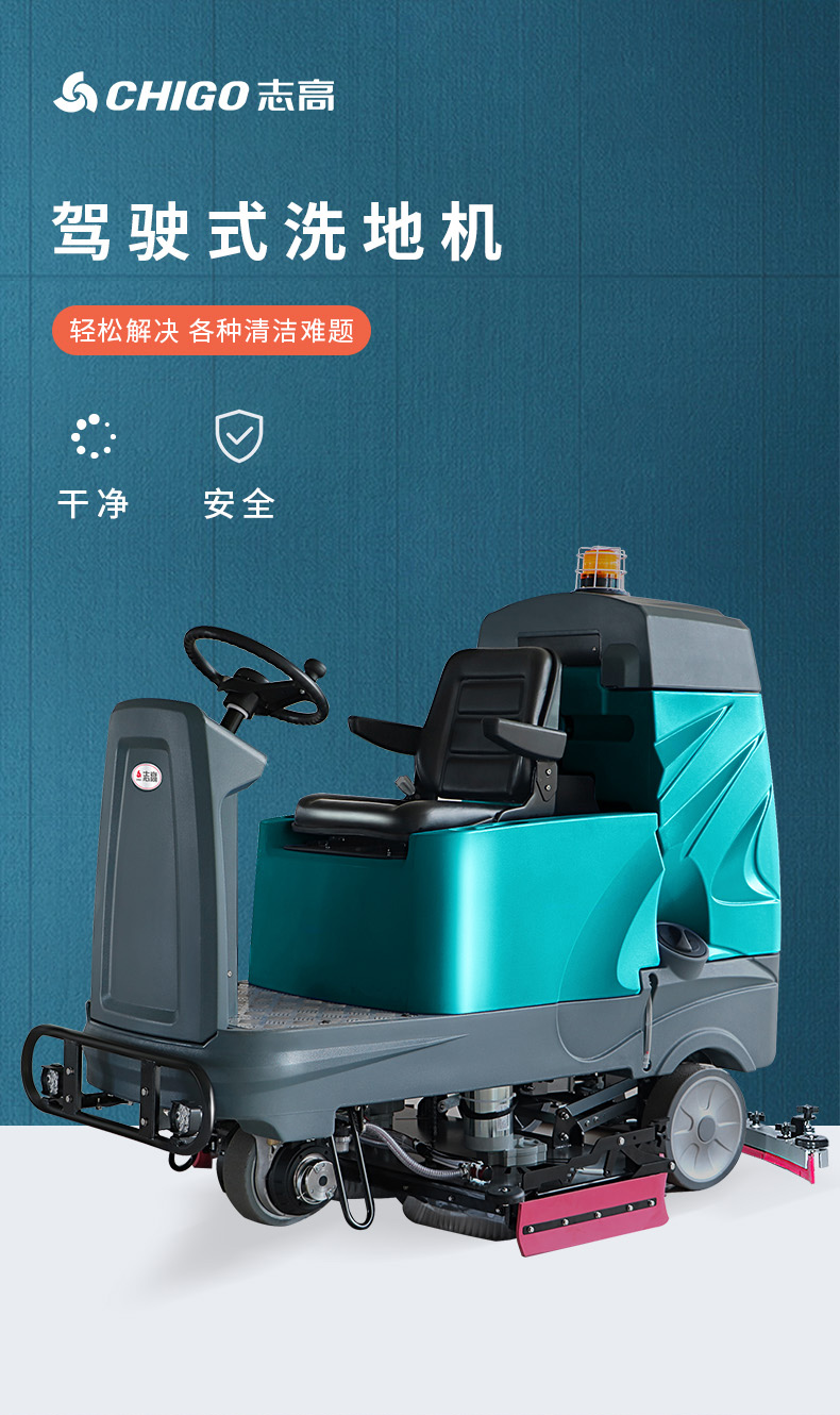 Large industrial driving automatic floor washing and drying machine Zhigao E8 Square Airport large-scale ground cleaning