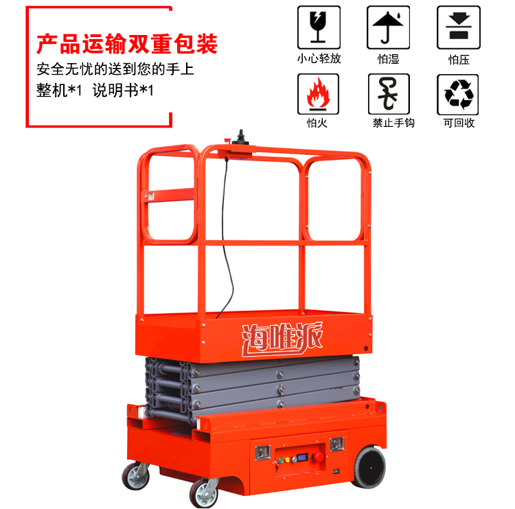 Mini mini elevator electric self-propelled 3-meter scissor fork lifting platform Haivipai