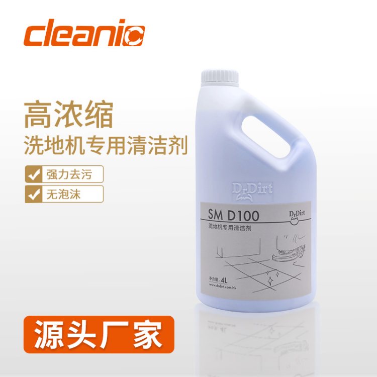 Dr.Dirt 洗地机专用清洁剂 商用地面板保洁专用高浓缩去污剂 大瓶装