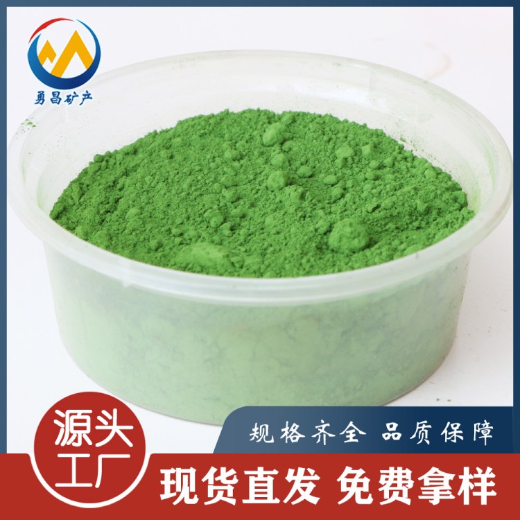 氧化铁绿 地坪绿 草绿色颜料 化肥种子包衣用美术绿 混凝土颜料