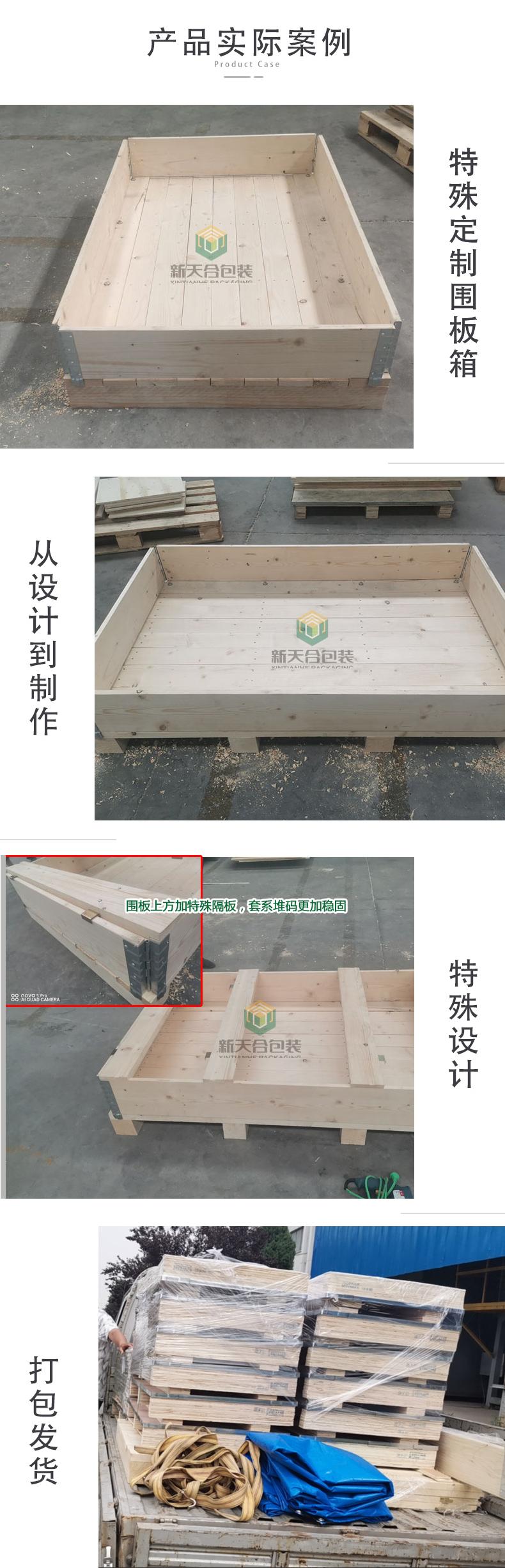 Xintianhe Pine Plywood Can be Processed and Customized Folding Enclosures, Export Free Fumigation Simple Wooden Boxes