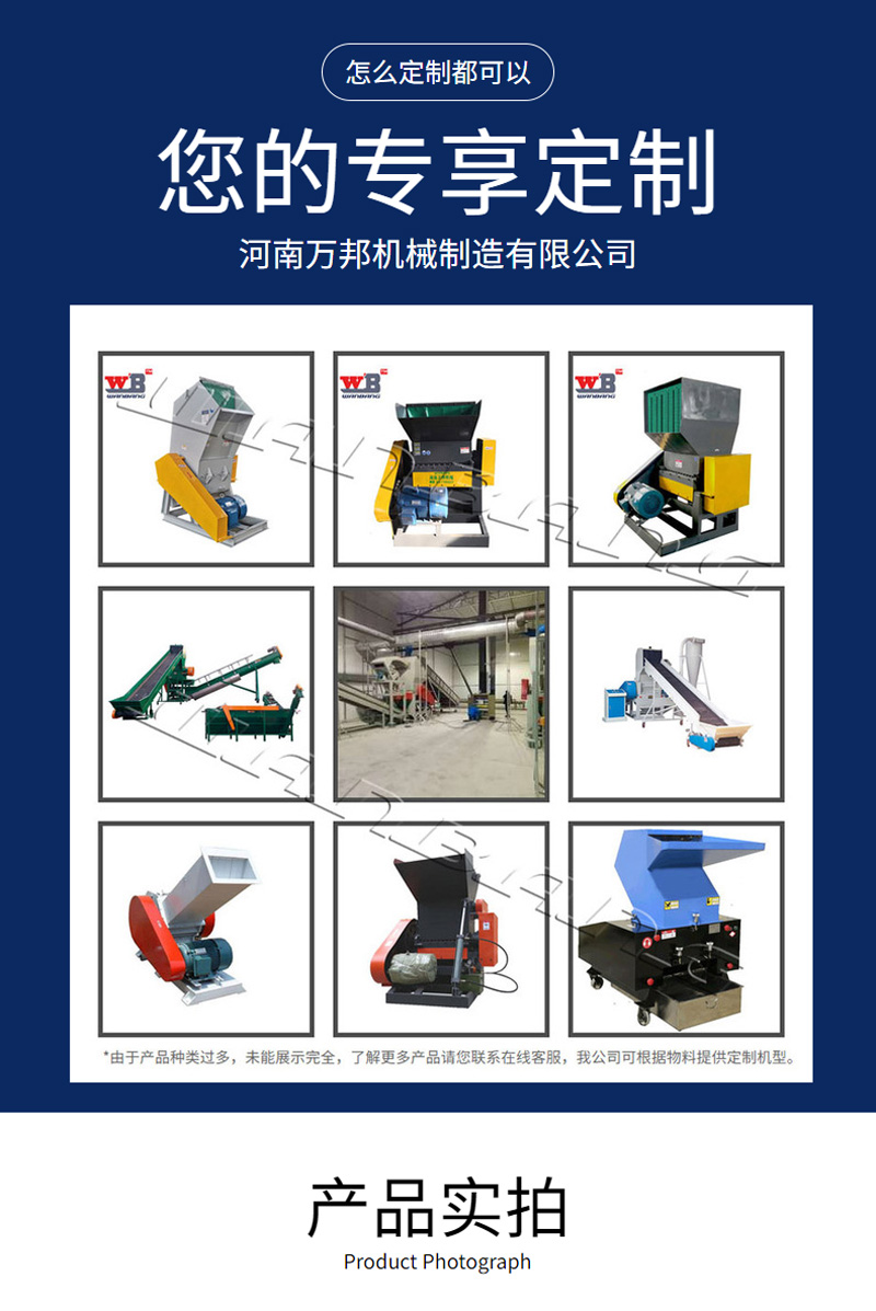 Crawl net crusher, big rice bag crusher, Wanbang 600 windproof mesh shear crusher