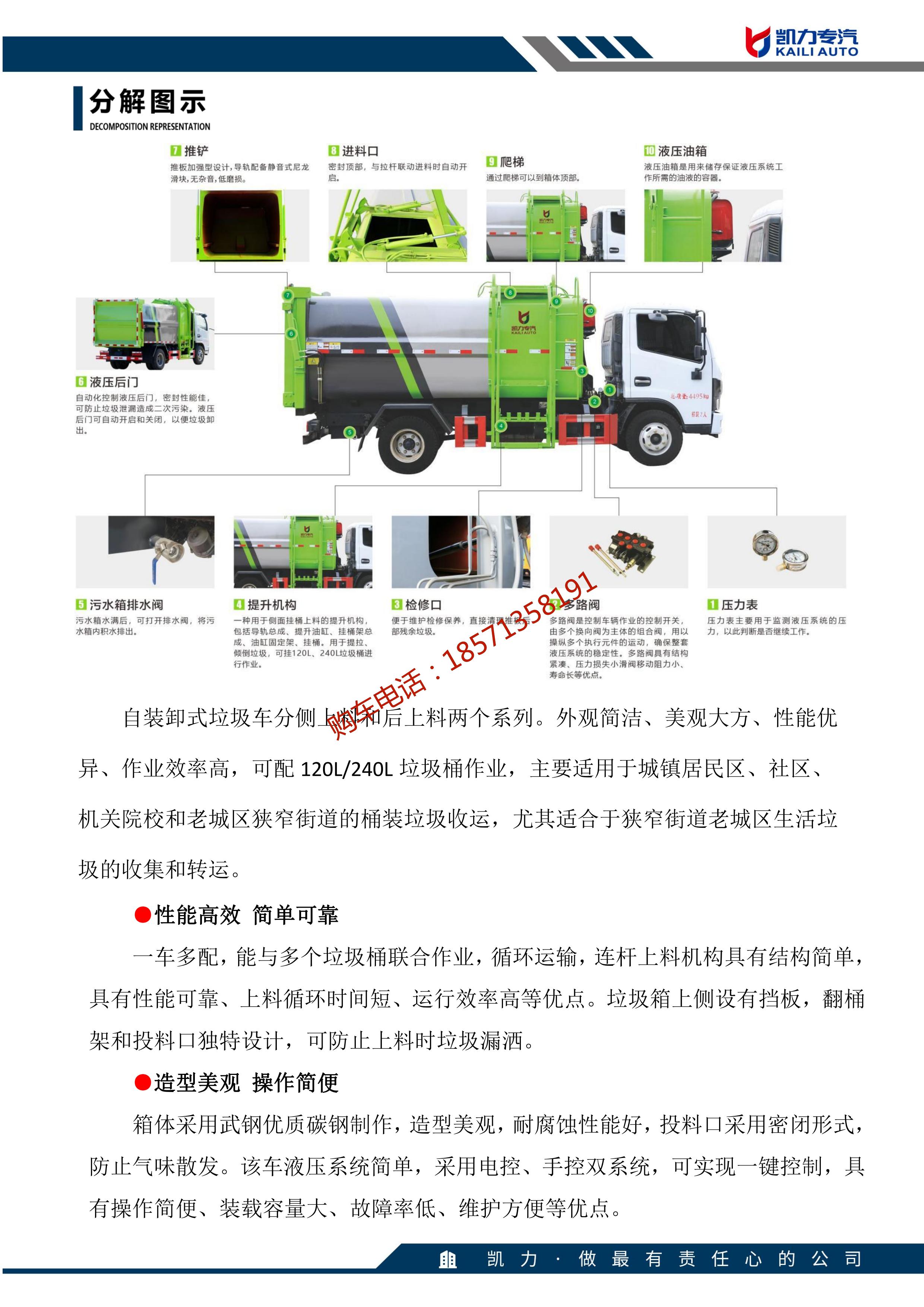 Dongfeng Small Dorika Self loading Garbage truck Side loading Compression Garbage Transport Vehicle with Barreled Garbage Collection Vehicle