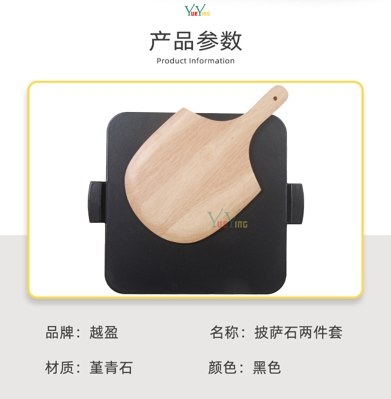 Square black pizza slate set, bread baking two-piece set, pizza baking plate, oven, barbecue stone outlet customization