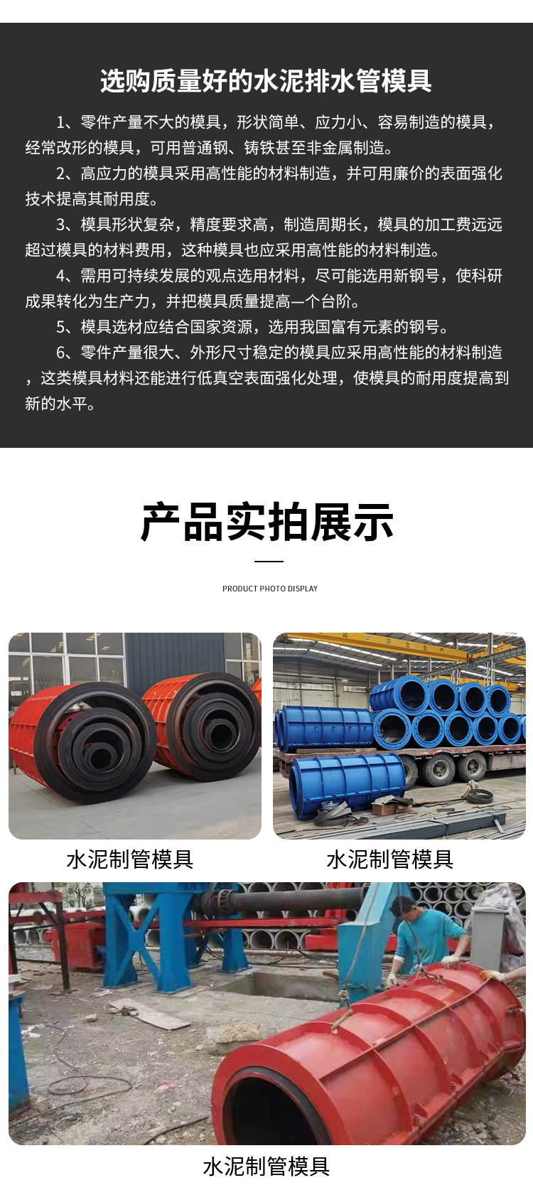 Cement pipe mold has a high degree of automation, simple structure, and beautiful appearance