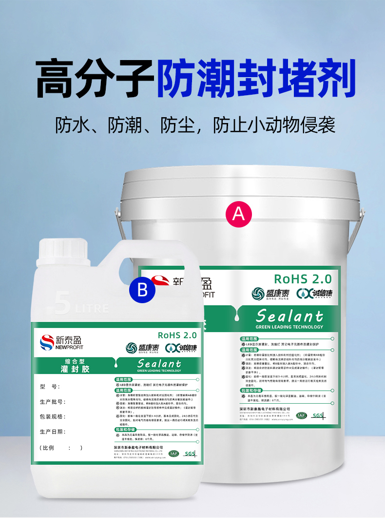 815 polymer moisture-proof sealing agent for electrical boxes, power cabinets, leak proof sealing materials, self-leveling, waterproof, and power sealing