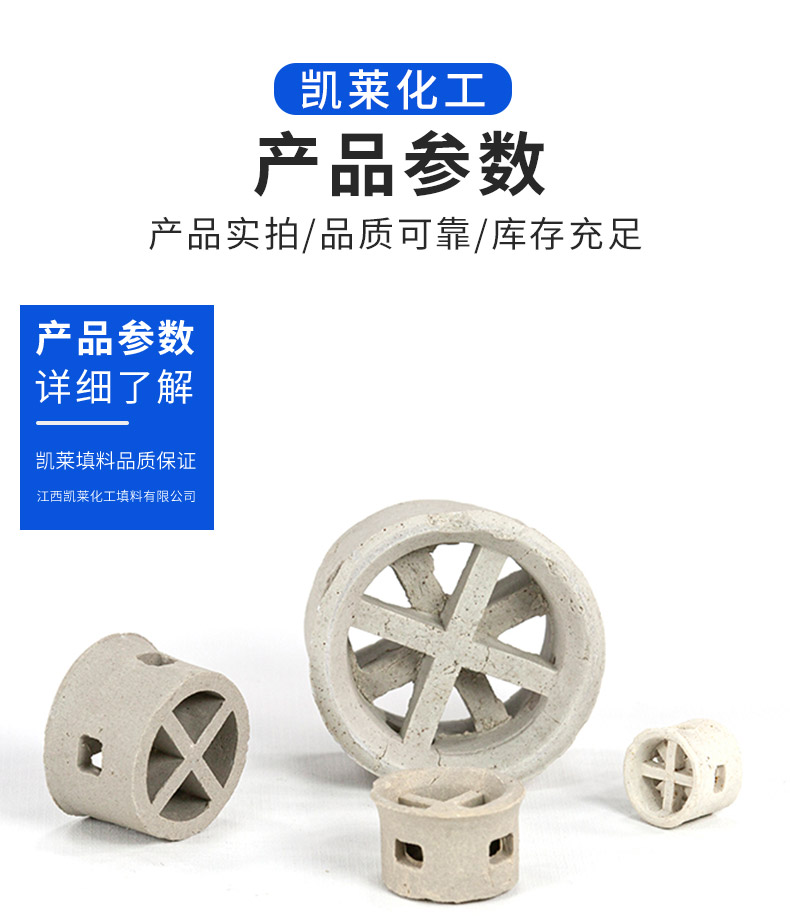 Ceramic stepped ring packing with 25mm specifications is complete, resistant to high and low temperatures, suitable for bulk tower packing in drying towers