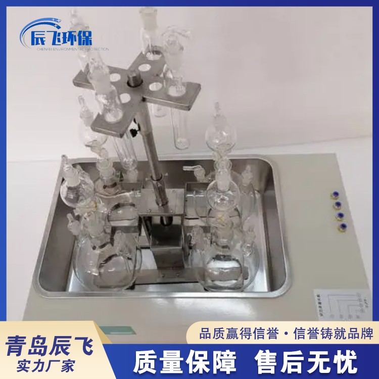 CF-AX4H Water Quality Sulfide Acidification Blowing Instrument Methylene Blue Spectrometric Method