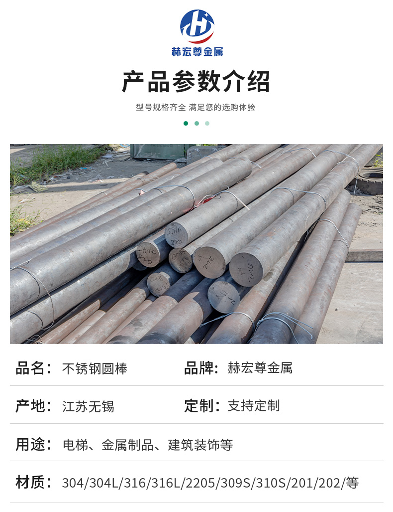 Hehongzun Stainless Steel Round Rod Black Rod Can Be Zero Cut and Cut Solid Round Rod Tube Has Sufficient Supply for Delivery