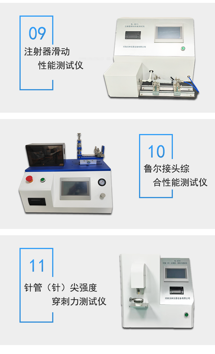 WL-QG10 Medical Syringe Needle (Needle) Rigidity Tester Warling Instrument