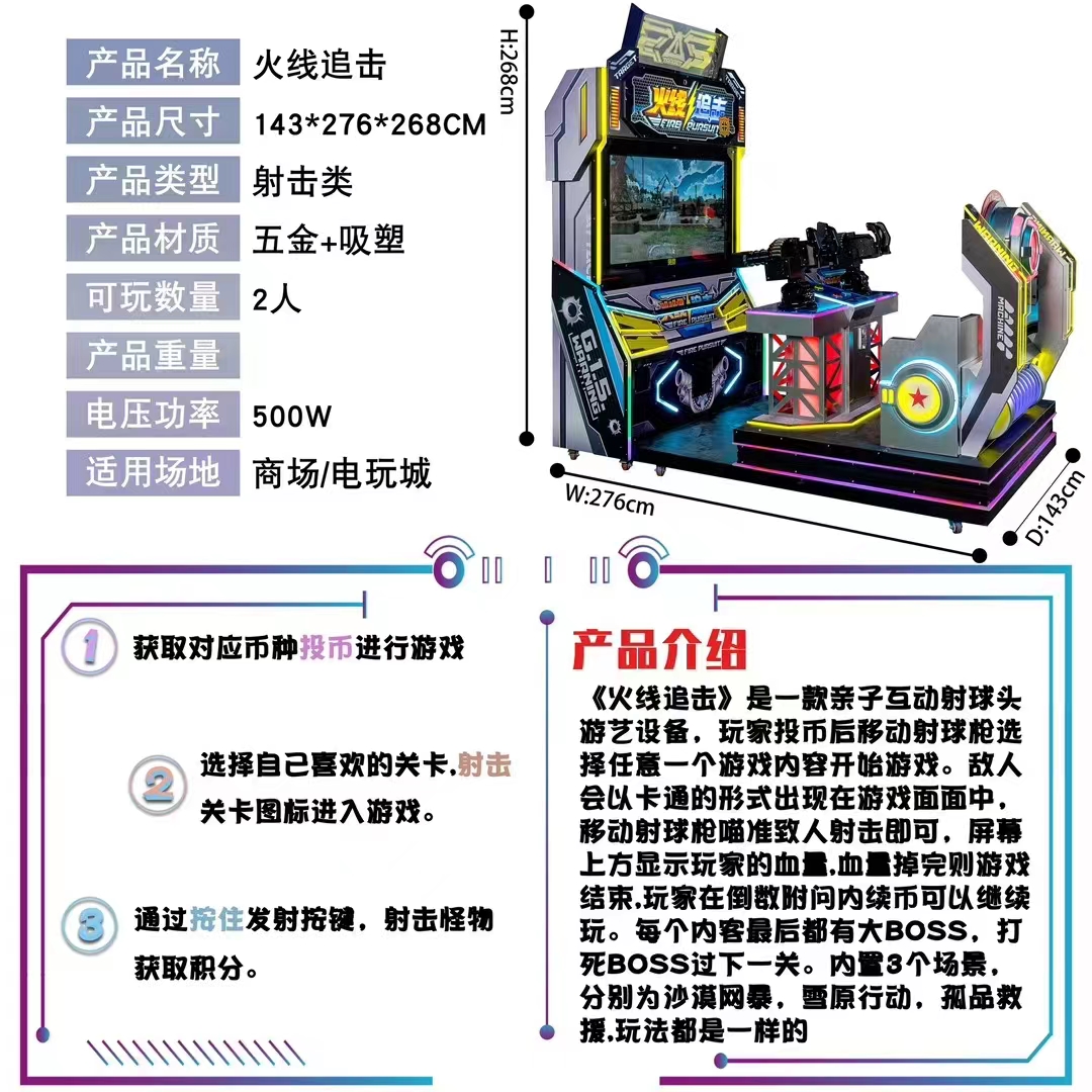 Children's adult gaming equipment, commercial coin connected competition games, large simulation machines, two person connected racing machines