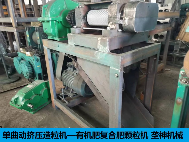 Longshen Machinery Small twin roll extrusion granulator Compound fertilizer extrusion granulator Manure equipment