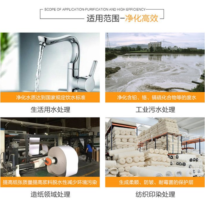 Water treatment agent with a content of 28% PAC and a content of 28% polychlorinated water coagulant that is easily soluble in water