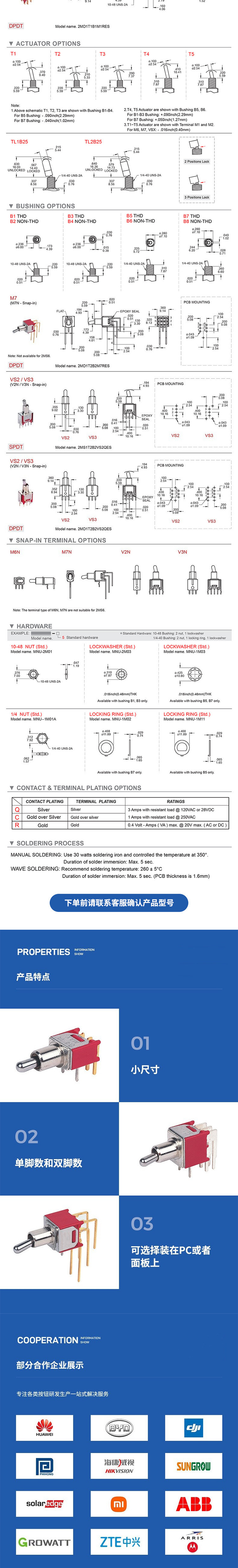 Prevent misoperation of the lock button switch, and the current of the lock rocker switch is 2A-15A
